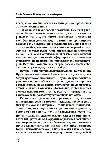 Почему психоз не безумие. Рекомендации для специалистов, пациентов и их родных